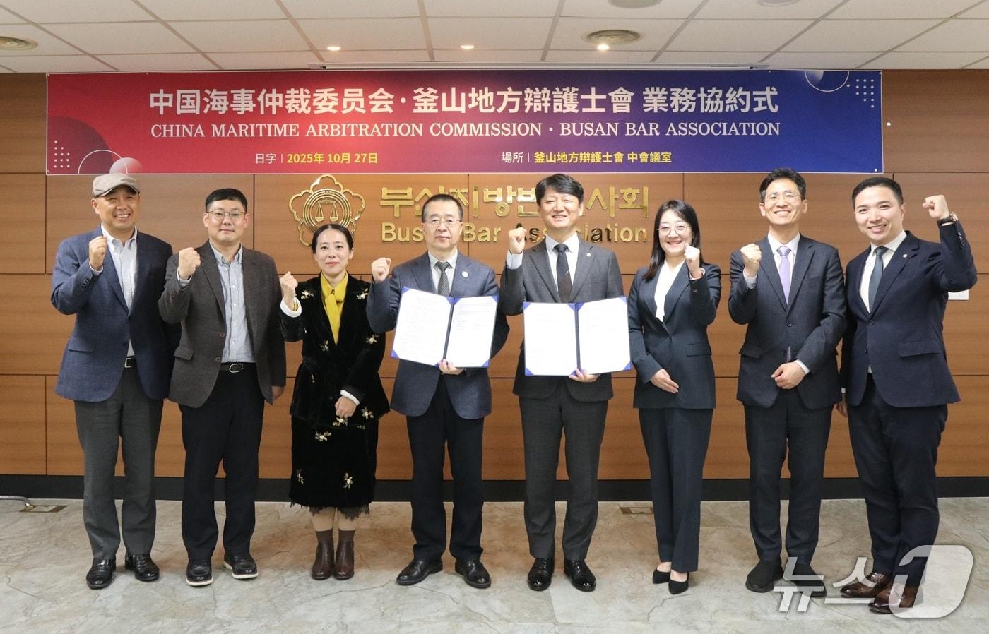 부산변호사회와 중국해사중재위원회 관계자들이 교류협력에 관한 MOU를 체결한 뒤 기념사진을 찍고 있다.&#40;부산변호사회 제공. 재판매 및 DB 금지&#41;