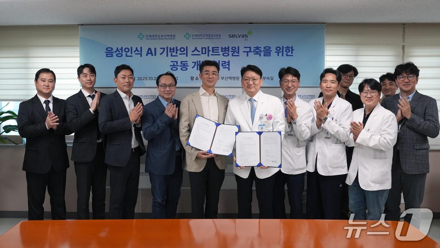 부산백병원과 셀바스AI 관계자들이 음성인식 AI기반의 스마트병원 구축을 위한 공동 개발협력 계약을 맺은 뒤 기념사진을 찍고 있다.&#40;부산백병원 제공. 재판매 및 DB 금지&#41;