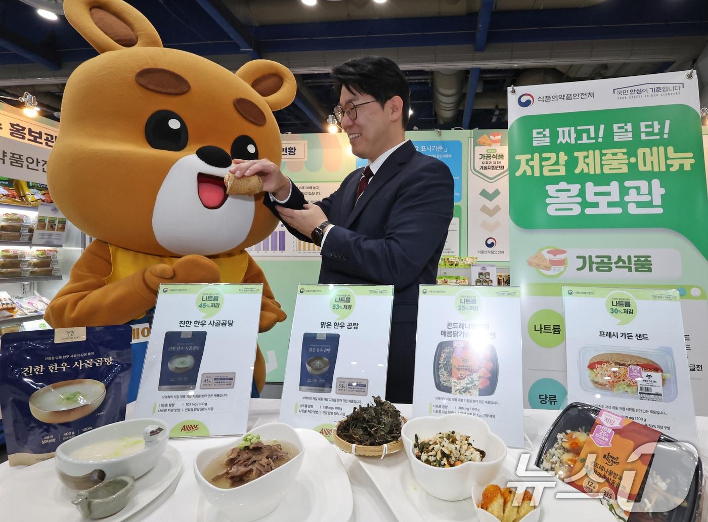 본문 이미지 - 29일 서울 강남구 코엑스에서 열린 푸드위크 코리아 2025 행사장 내 식품의약품안전처 홍보관에 나트륨 및 당류 저감 제품이 선보여지고 있다. 2025.10.29/뉴스1 ⓒ News1 장수영 기자