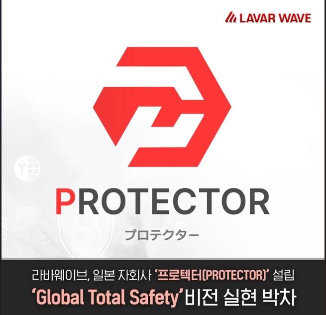 본문 이미지 - &#40;라바웨이브 제공&#41;