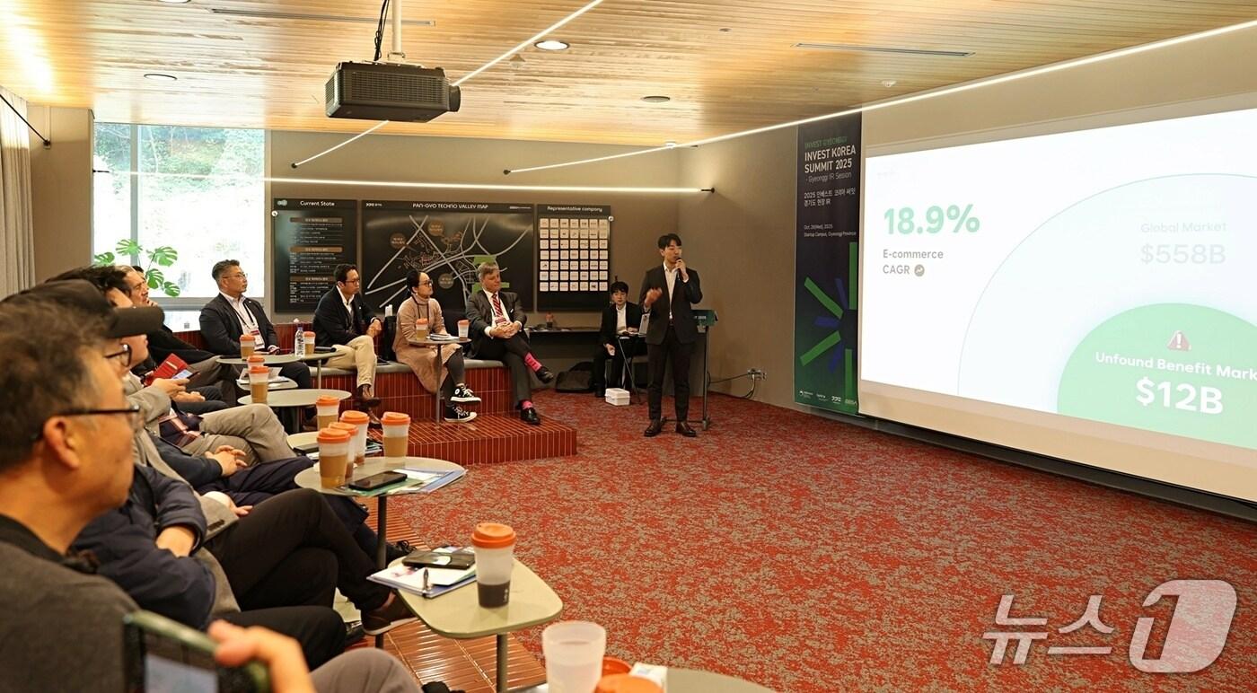 판교테크노밸리 투자설명회.&#40;경기도 제공. 재판매 및 DB금지&#41;