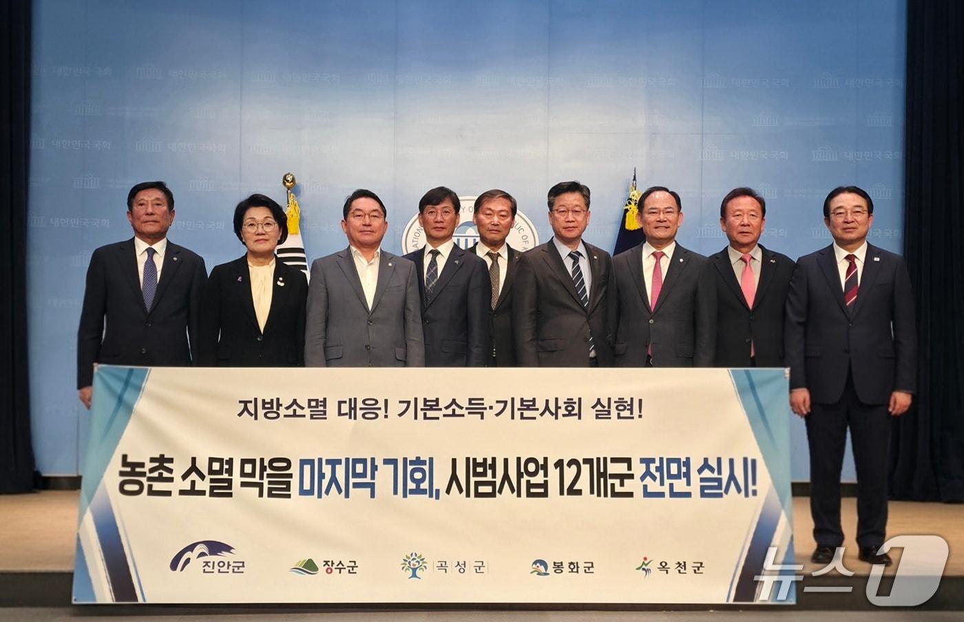 전북 진안군과 장수군, 전남 곡성군, 경북 봉화군, 충북 옥천군의 군수들은 29일 국회에서 1차 심사를 통과한 12개 군에 대한 농어촌 기본소득 시범사업 전면 시행을 촉구하고 있다.(진안군제공. 재판매 및 DB금지)2025.10.29/뉴스1