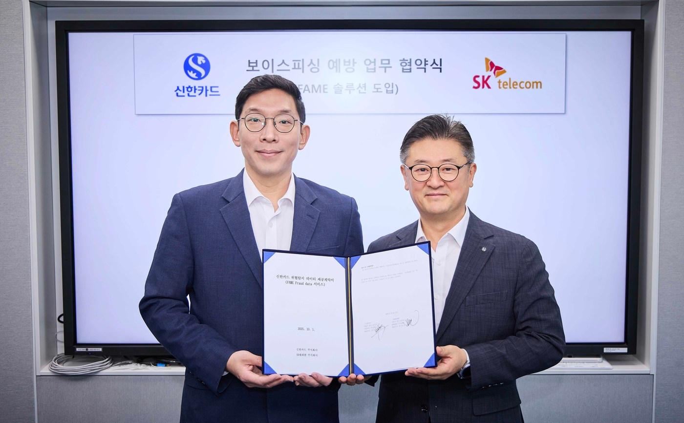 지난 24일 신한카드 본사에서 진행된 협약식에서 조문일 신한카드 소비자보호본부 상무&#40;오른쪽&#41;와 박준 SK텔레콤 AI인텔리전스 사업본부장&#40;왼쪽&#41;이 기념 사진을 촬영하고 있다.&#40;신한카드 제공&#41;