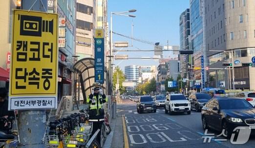 본문 이미지 - 대전서부경찰서가 29일 오전 대전 서구 용문역사거리 인근에서 상습 끼어들기 차량에 대한 집중단속을 실시했다. &#40;대전경찰청 제공. 재판매 및 DB금지&#41; 2025.10.29/뉴스1