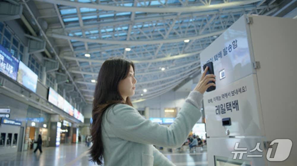 본문 이미지 - 고객이 대전역 맞이방에 설치된 무인 택배 발송함을 통해 택배를 접수하고 있다.&#40;코레일 제공.재판매 및 DB금지&#41;/뉴스1