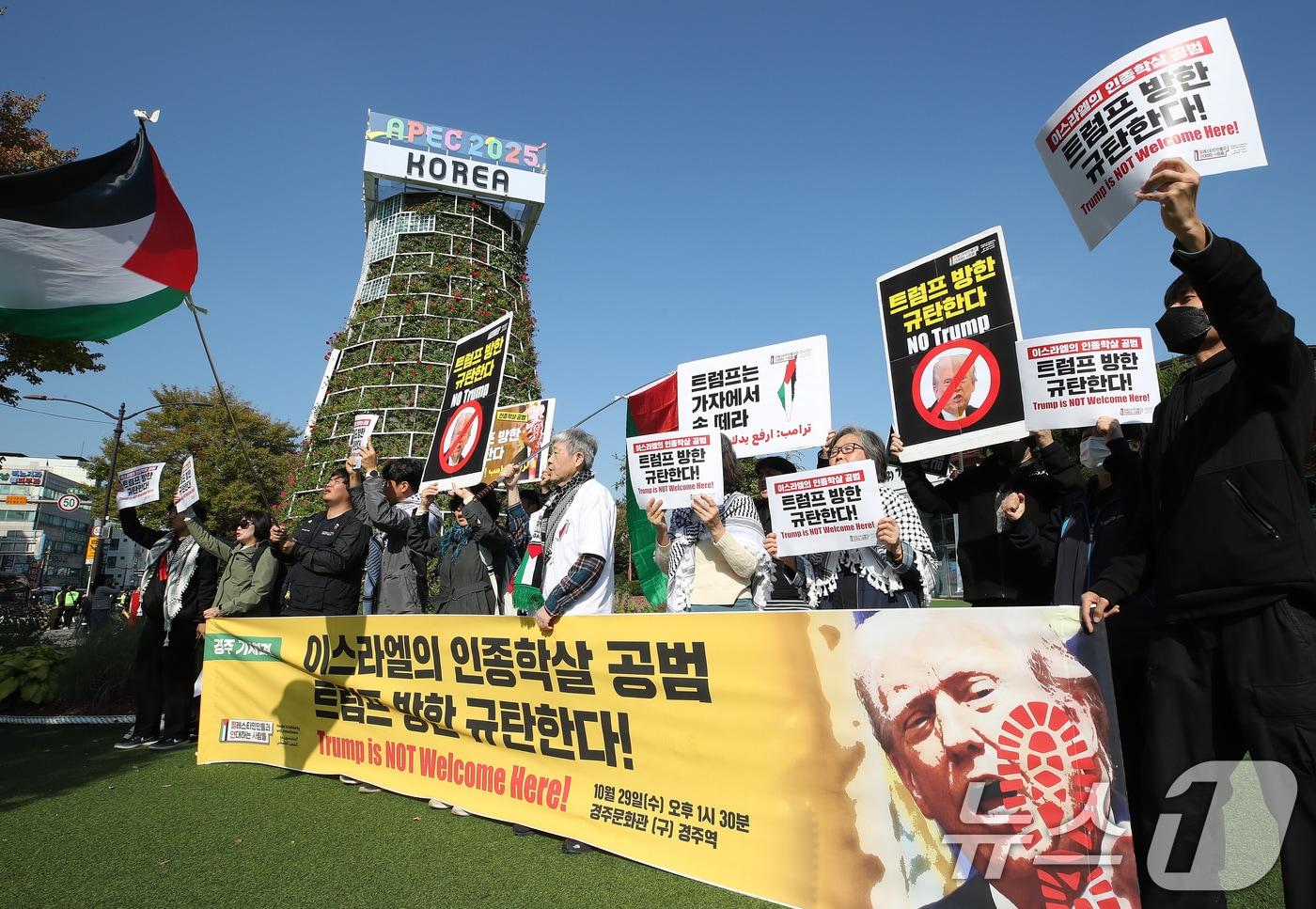 본문 이미지 - '팔레스타인인들과연대하는사람들(팔연사)' 관계자들이 29일 오후 경북 경주시 성동동 구 경주역 광장에서 트럼프 방한 규탄 기자회견을 열고 있다. (사진은 기사 내용과 무관함) 12025.10.29 ⓒ 뉴스1 공정식 기자