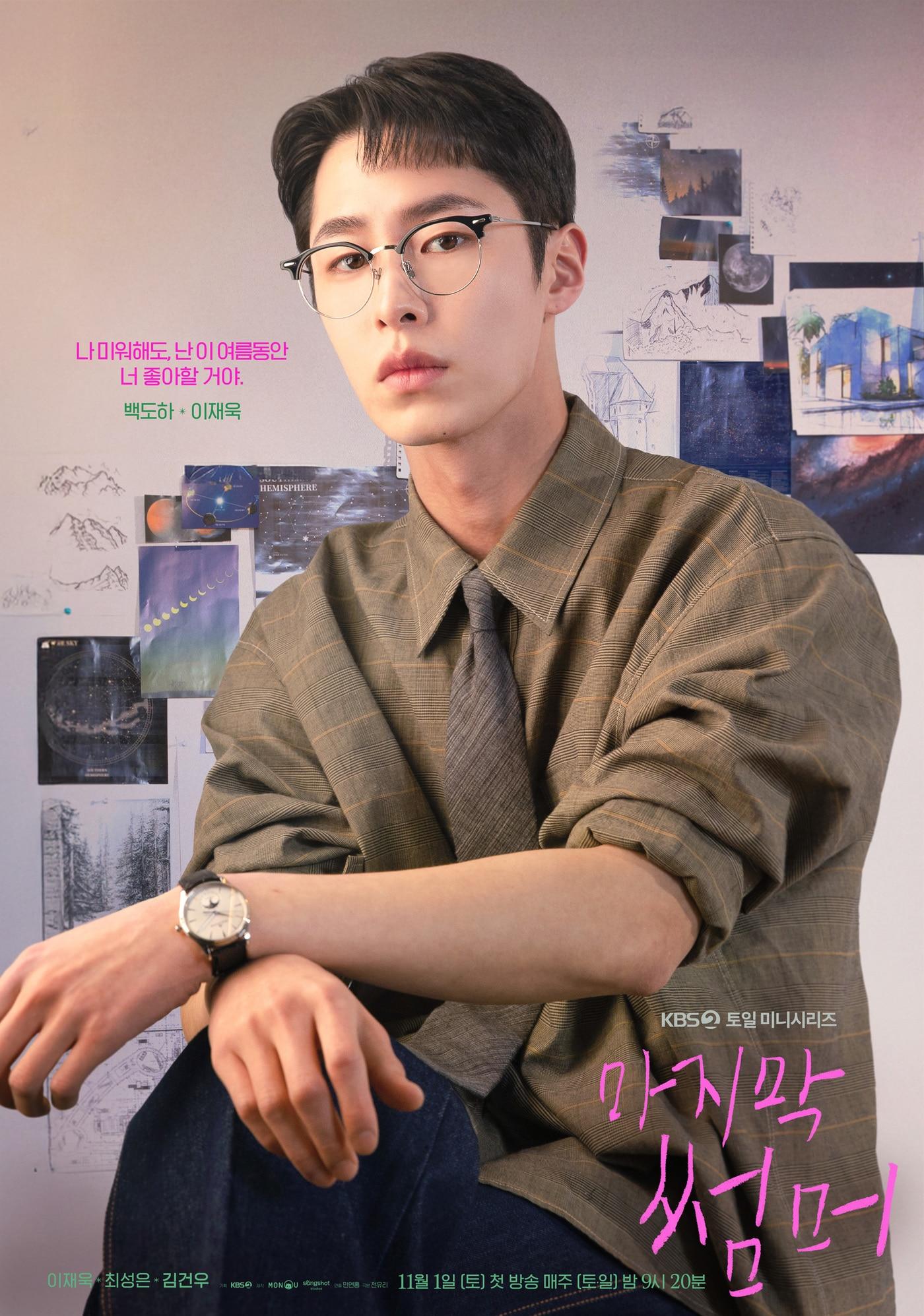 본문 이미지 - 마지막 썸머 포스터