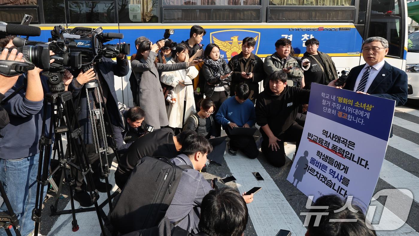정근식 서울시교육감이 29일 오후 평화의 소녀상이 위치한 서울의 한 고등학교를 찾아 철거 집회를 예고한 우익단체를 향해 비판하고 있다. 이날 위안부법폐지국민행동 등 우익단체는 평화의 소녀상이 설치된 학교 앞에서 철거를 요구하는 집회를 예고했으나 실제 이뤄지진 않았다. 2025.10.29/뉴스1 ⓒ News1 장수영 기자