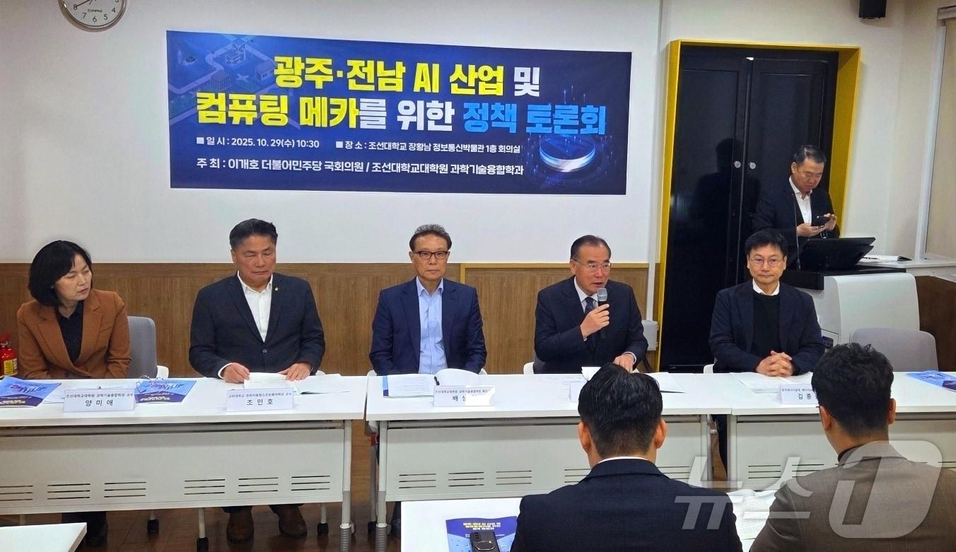 본문 이미지 - 이개호 더불어민주당 의원이 29일 조선대서 열린 &#39;광주·전남 AI 산업 및 컴퓨팅 메카를 위한 정책토론회&#39;에 참석해 발언하고 있다.&#40;의원실 제공. 재배포 및 DB 금지&#41;