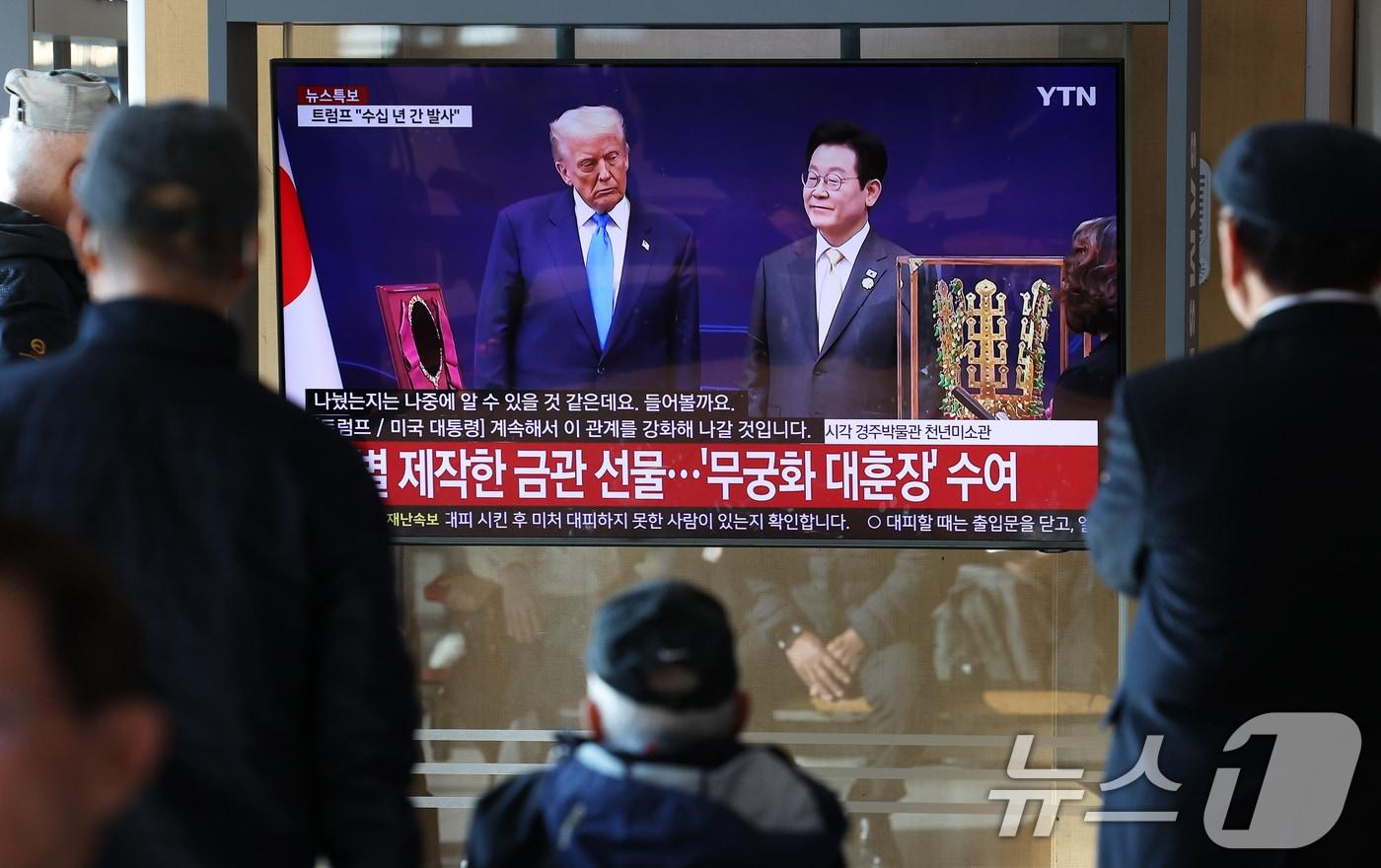 29일 오후 서울역 대합실에서 시민들이 이재명 대통령과 도널드 트럼프 미국 대통령의 경주 APEC 계기 2차 한미 정상회담 생중계를 지켜보고 있다. 2025.10.29/뉴스1 ⓒ News1 오대일 기자