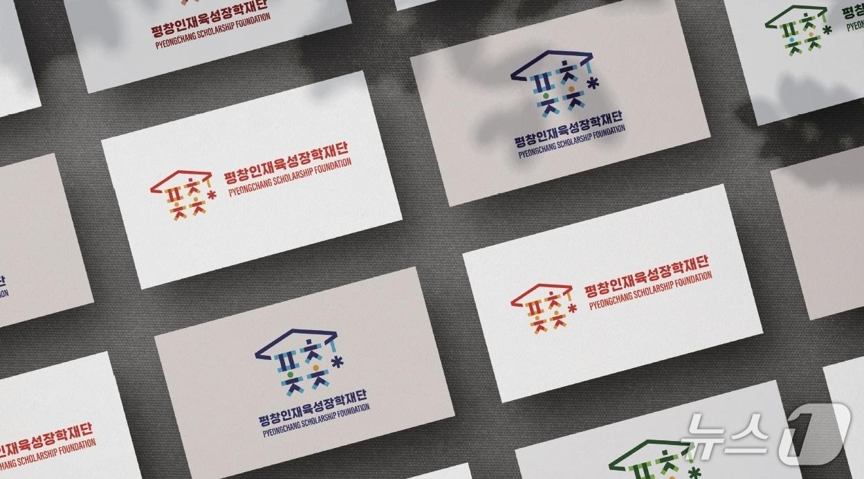 본문 이미지 - 강원 평창인재육성재단의 새로운 CI를 담은 명함 자료 사진. &#40;평창군 제공. 재판매 및 DB금지&#41; 2025.10.29/뉴스1