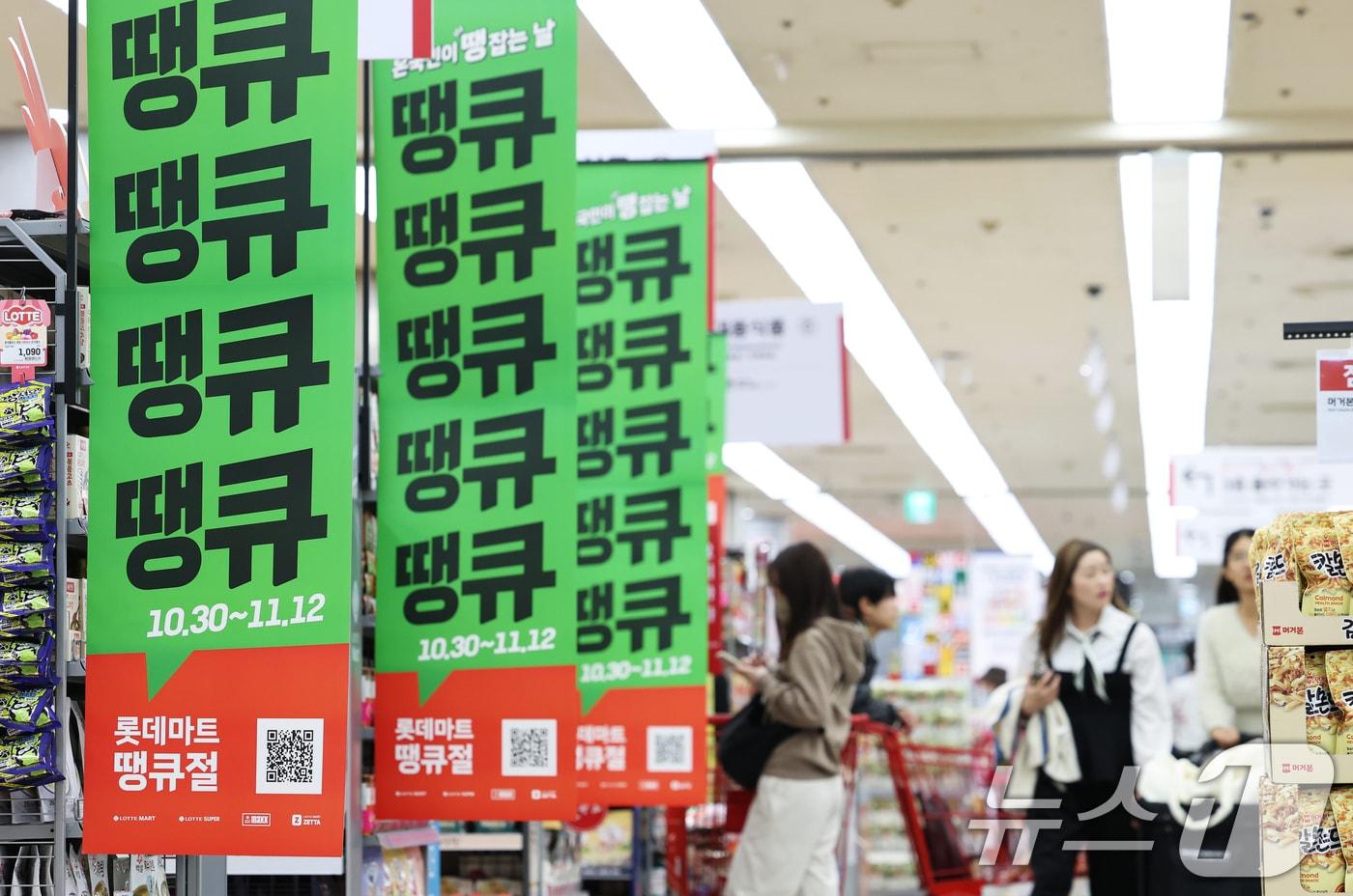 한국판 블랙프라이데이 &#39;코리아 그랜드 페스티벌&#39;이 막을 올린 29일 서울 중구 롯데마트 서울역점에서 외국인 관광객들이 쇼핑을 하고 있다. 2025.10.29/뉴스1 ⓒ News1 오대일 기자