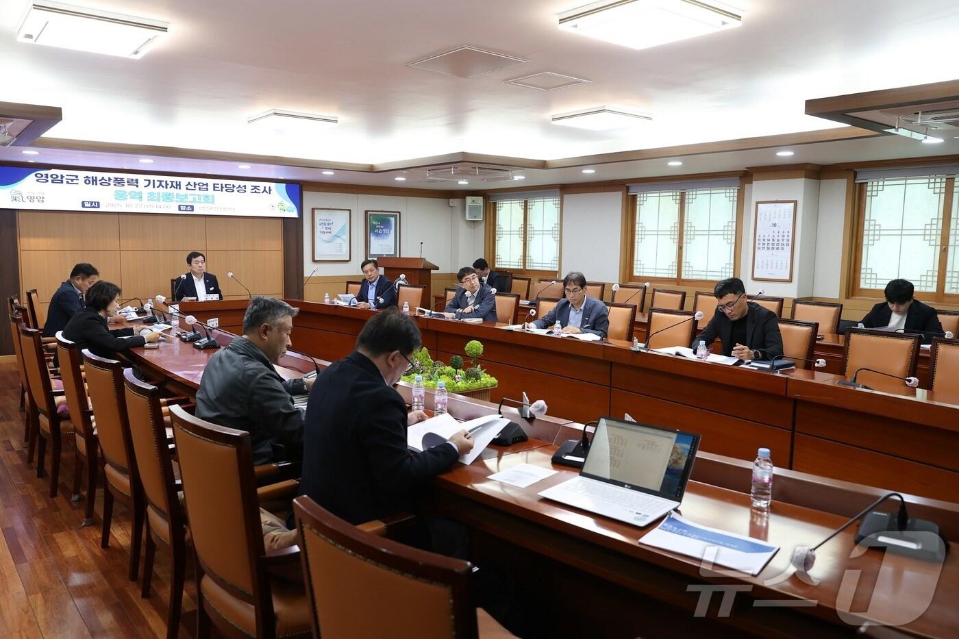 본문 이미지 - 영암군 해상풍력 기자재 산업 클러스터 조성 타당성 용역 최종보고회(영암군 제공. 재판매 및 DB금지) /뉴스1 