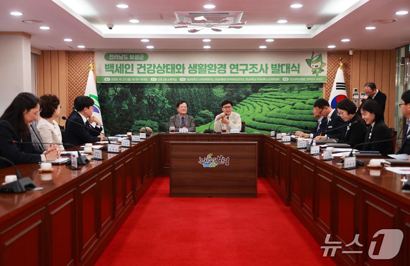 전남 보성군과 전남대학교 병원이  27일 백세인 연구조사 발대식을 개최하고  있다. &#40;보성군 제공. 재판매 및 DB금지&#41;