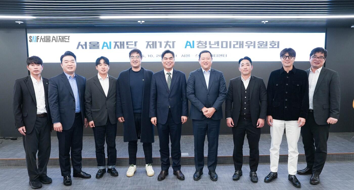 AI청년미래위원회&#40;서울시 제공&#41;