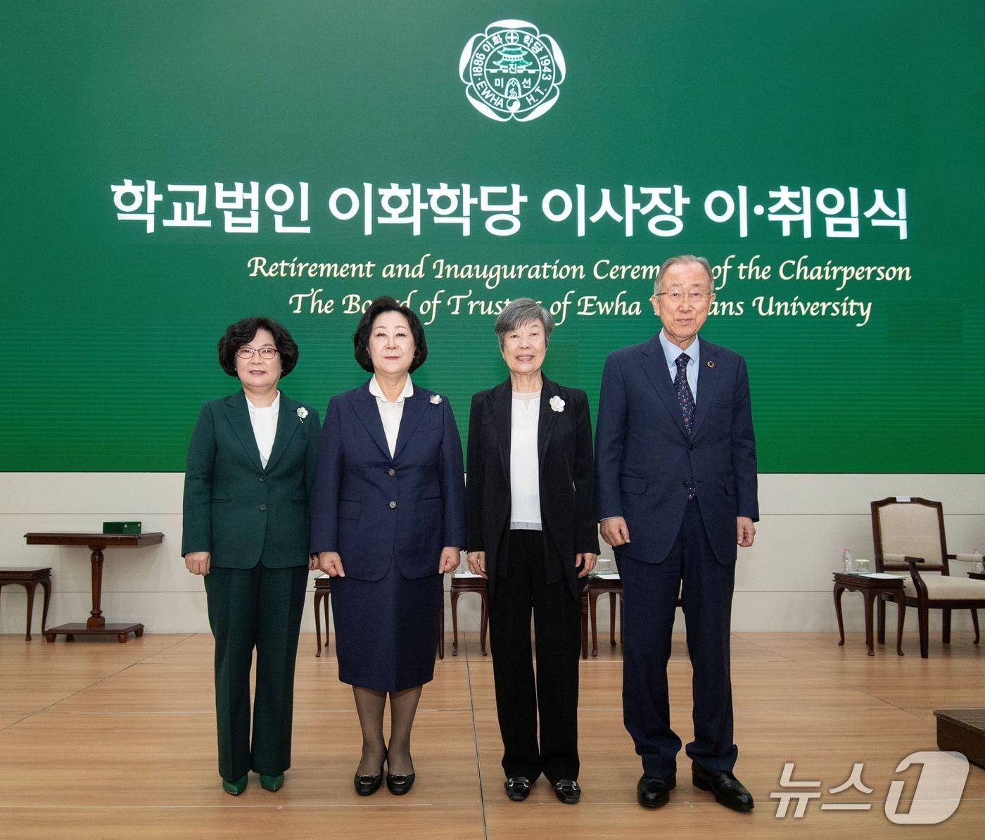 본문 이미지 - 왼쪽부터 이향숙 총장, 김은미 이사장, 장명수 전 이사장, 반기문 전 유엔사무총장. (이화여대 제공)