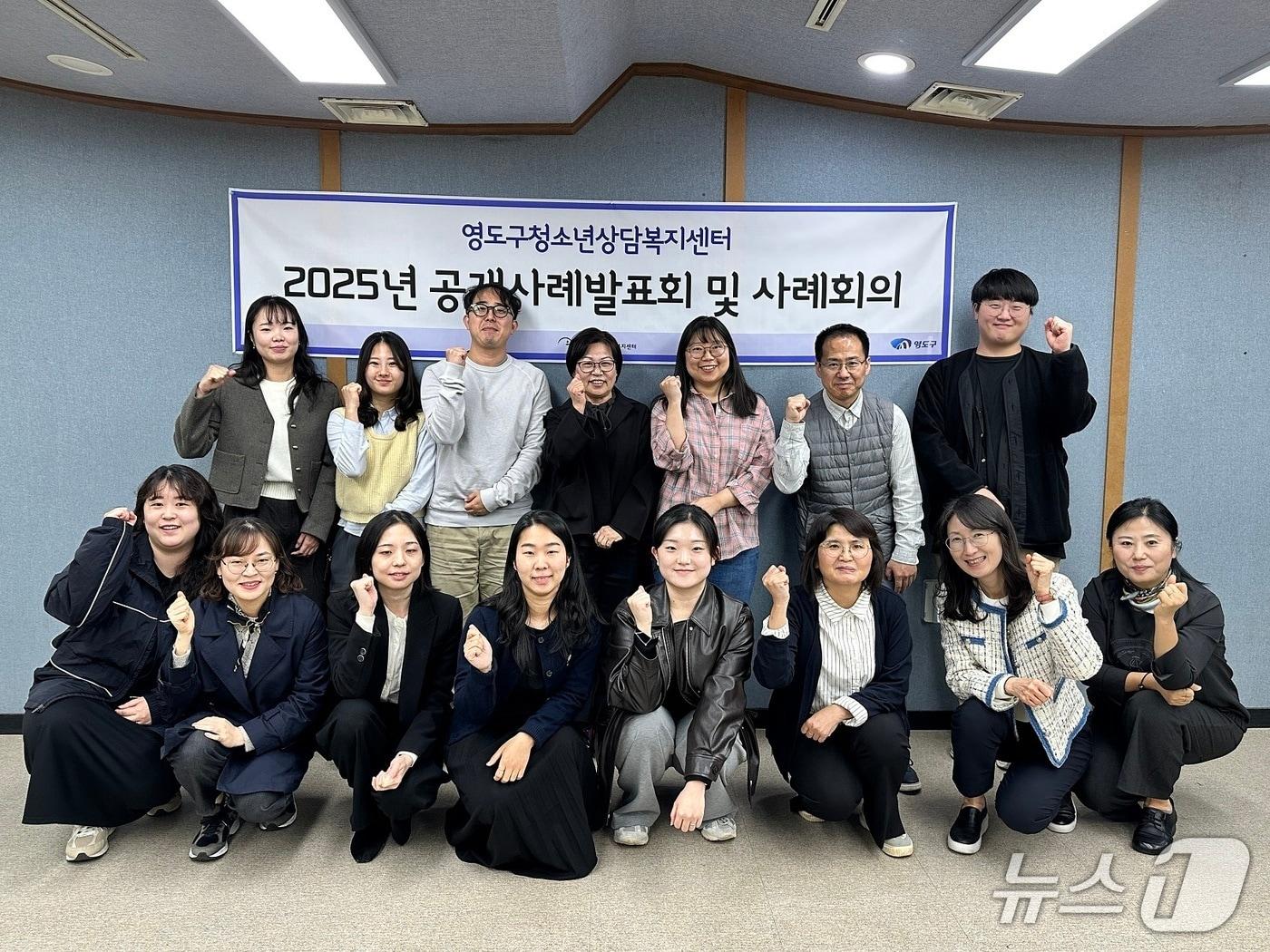 본문 이미지 - 부산 영도구 청소년상담복지센터 사례 발표회의 참가자들이 기념촬영을 하고 있다.&#40;영도구 제공. 재판매 및 DB금지&#41;