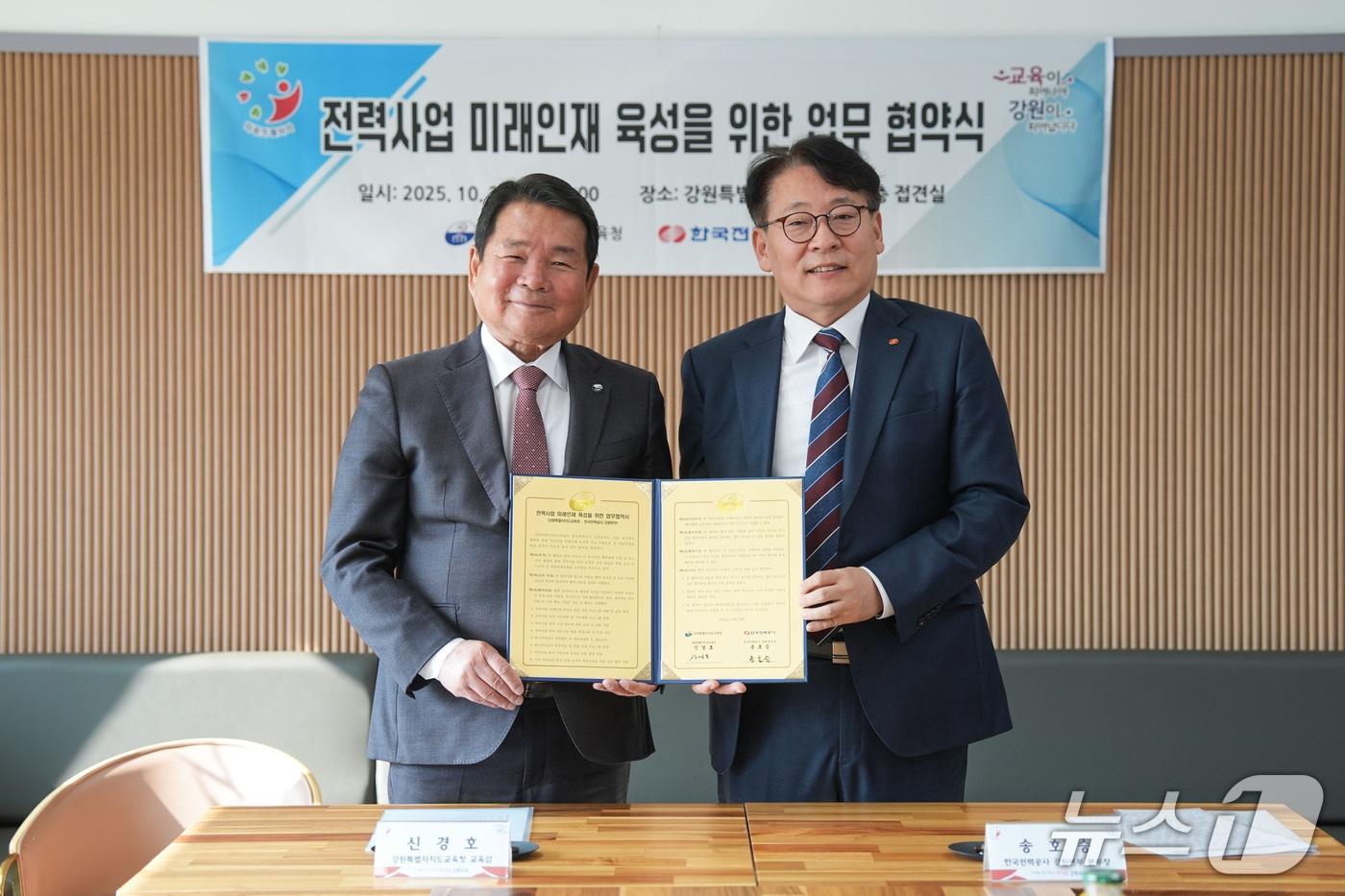 강원특별자치도교육청, 한국전력공사 강원본부와 업무협약 체결.(도교육청 제공, 재판매 및 DB금지)