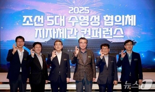 본문 이미지 - 5대 수영성 지자체 컨퍼런스 참가자들이 기념촬영을 하고 있다.(수영구 제공. 재판매 및 DB금지)