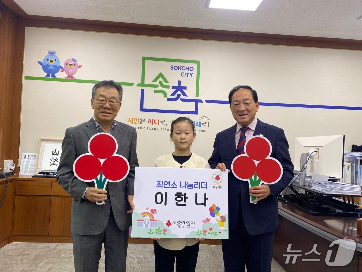 본문 이미지 - 강원사회복지공동모금회,  강원도 최연소 나눔리더로 가입한 이한나 어린이.&#40;강원사회복지공동모금회 제공, 재판매 및 DB금지&#41;