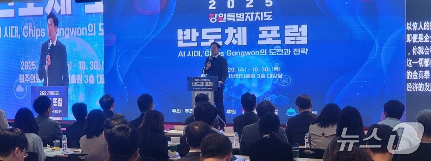 '2025 강원특별자치도 반도체포럼'이 29일 강원 원주의료기기산업진흥원에서 개막한 가운데, 원강수 원주시장이 이날 포럼에서 지역의 반도체산업 기반 조성 현황에 대해 설명하고 있다. 2025.10.29/뉴스1