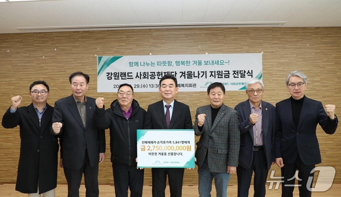 강원랜드 사회공헌재단이 29일 태백 진폐복지회관에서 &#39;2025년 겨울나기 지원금 전달식&#39; 행사를 가졌다. &#40;강원랜드 제공. 재판매 및 DB금지&#41; 2025.10.29/뉴스1