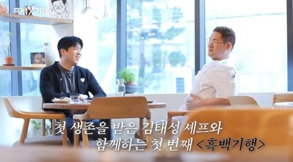 본문 이미지 - 유튜브 채널 '셰프 안성재' 캡처