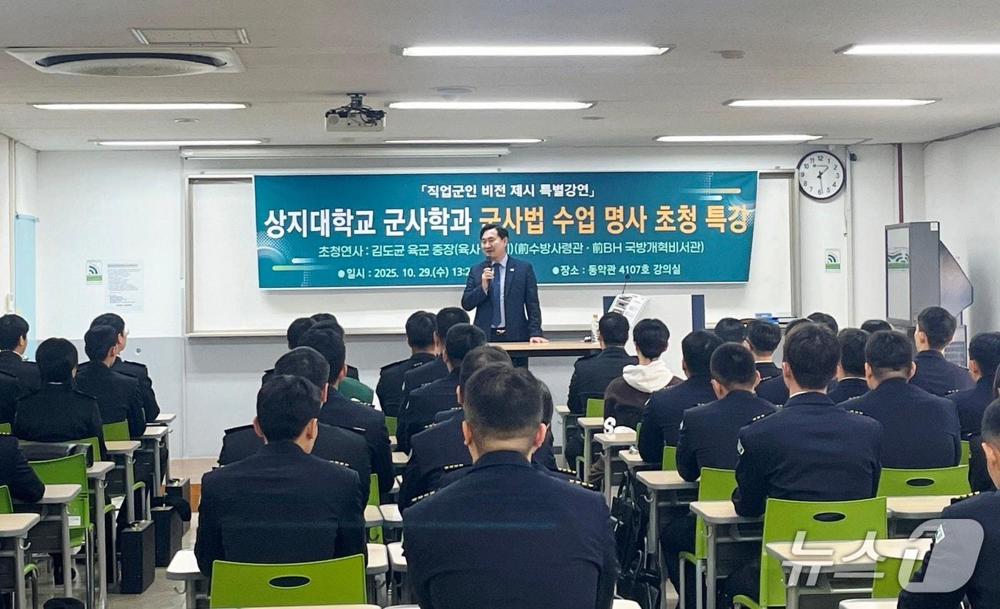 전 육군 수도방위사령관인 김도균 더불어민주당 국방안보특별위원장이 29일 강원 원주시 상지대에서 군사학과 학생 등에게 진로 교육을 했다. &#40;상지대 제공. 재판매 및 DB금지&#41; 2025.10.29/뉴스1