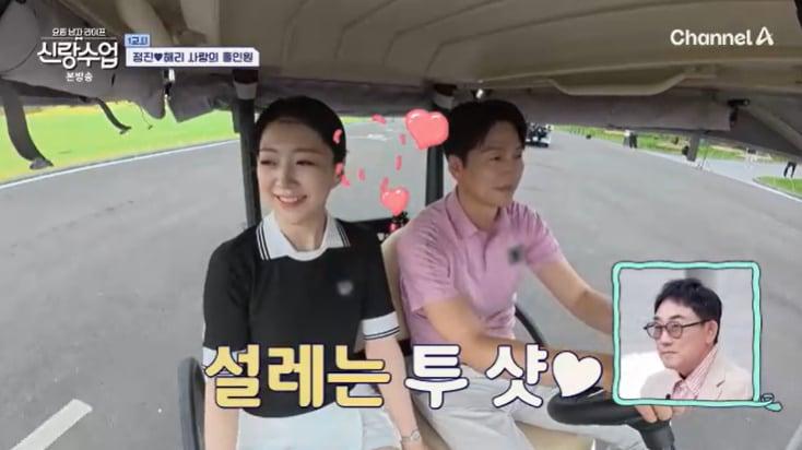 본문 이미지 - 채널A '신랑수업' 캡처