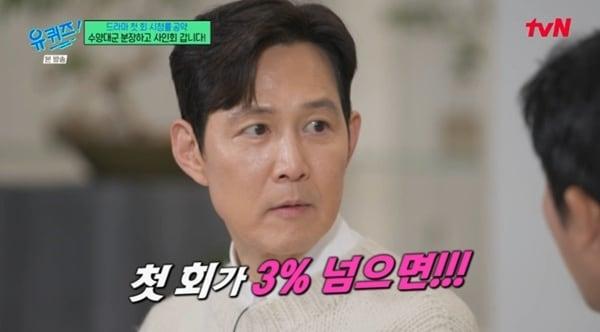 본문 이미지 - tvN '유 퀴즈 온 더 블럭' 캡처