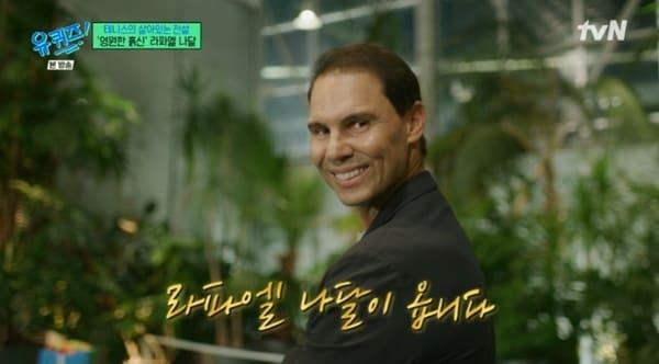 본문 이미지 - tvN '유 퀴즈 온 더 블럭' 캡처