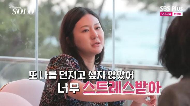 본문 이미지 - SBS Plus '나는 솔로' 캡처