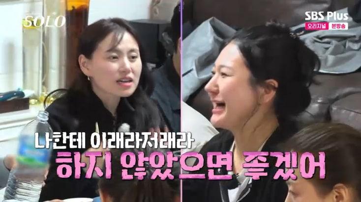 본문 이미지 - SBS Plus '나는 솔로' 캡처