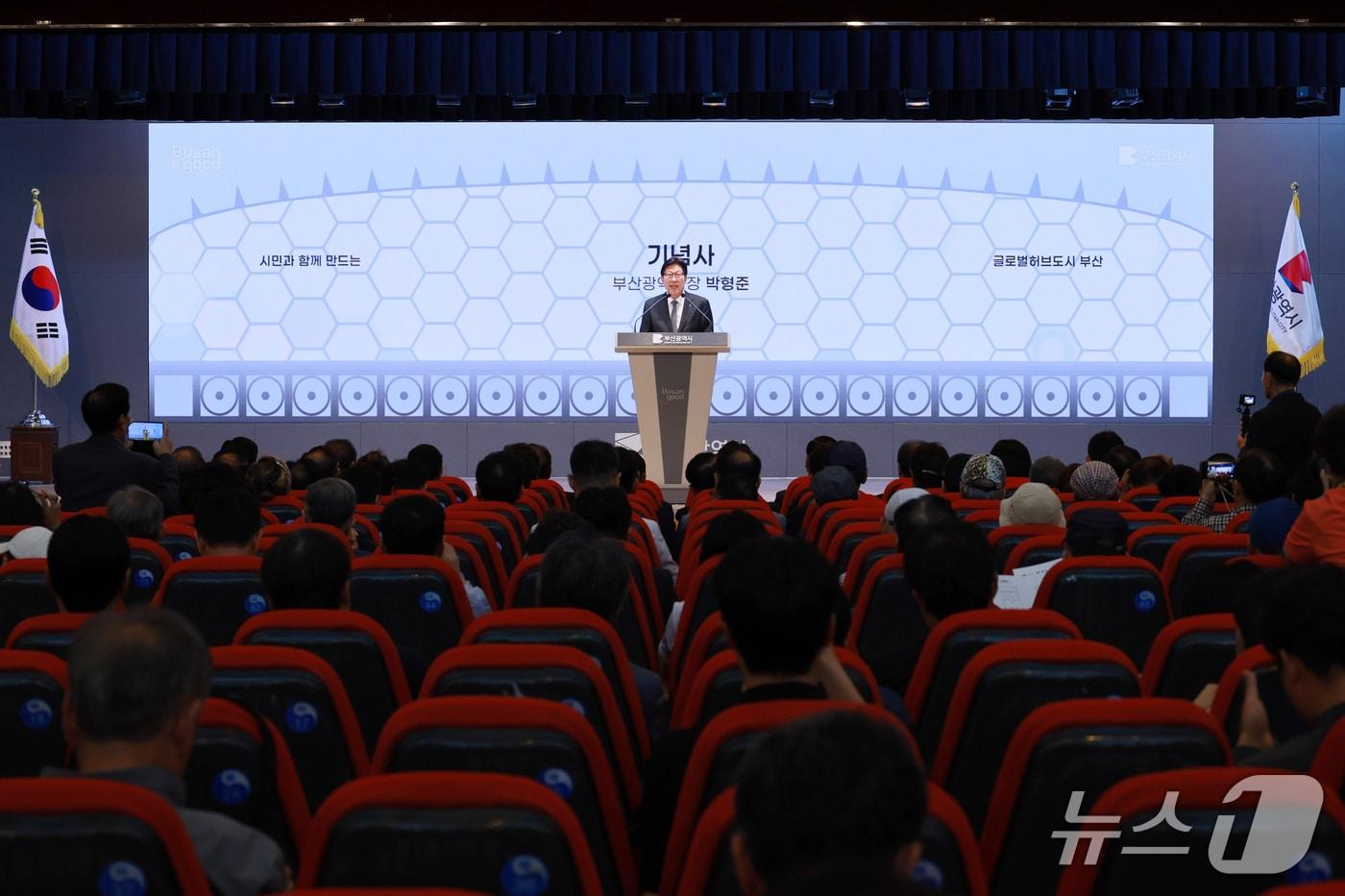 제46회 부산시민의 날 기념식에서 박형준 부산시장이 기념사를 하고 있다.(부산시 제공. 재판매 및 DB금지)