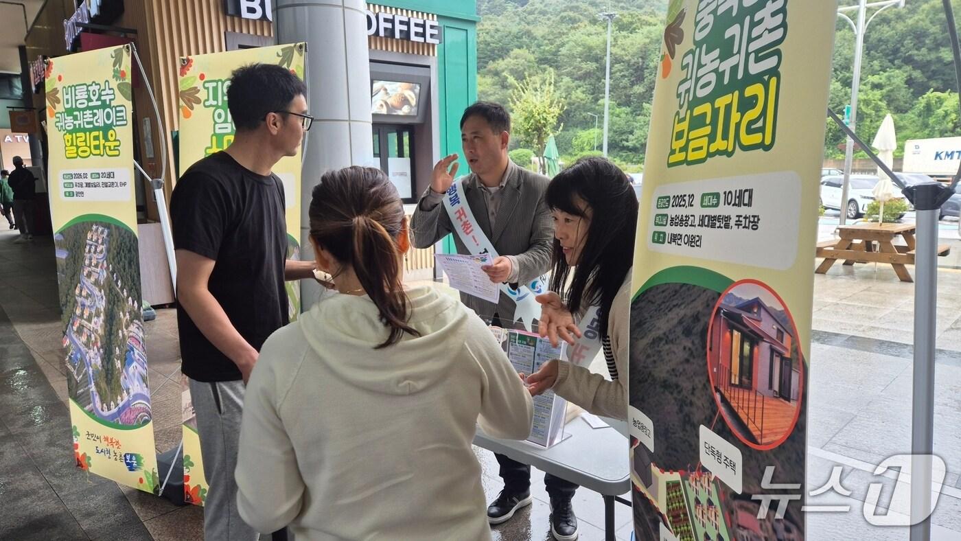 3일  보은군 직원들이 추석  귀성객을 대상으로 귀농·귀촌 홍보 캠페인을 하고 있다. (보은군 제공. 재판매 및 DB금지) /뉴스1