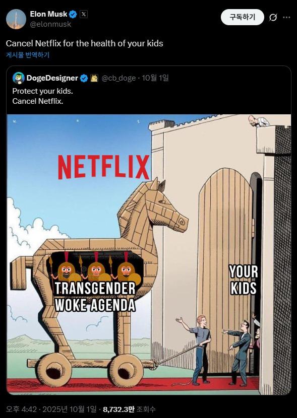 본문 이미지 - <사진=X @elonmusk>