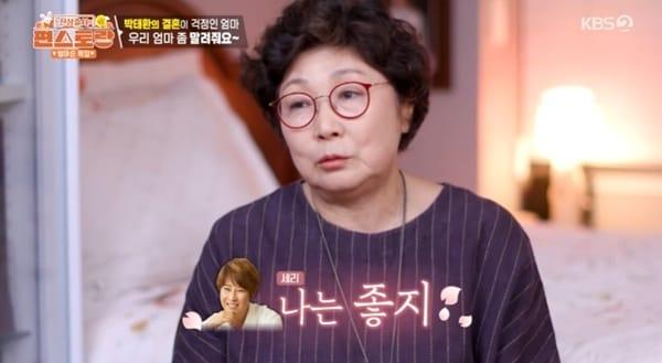 본문 이미지 - KBS2TV '신상출시 편스토랑' 캡처