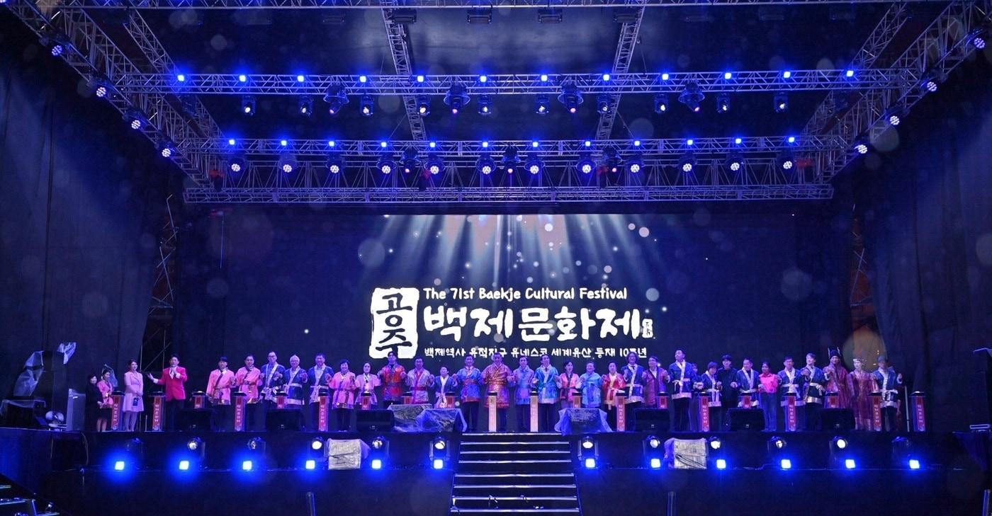 3일 공주신관공원에서 열린 백제문화제 개막식 모습.(충남도 제공. 재판매 및 DB금지)/뉴스1