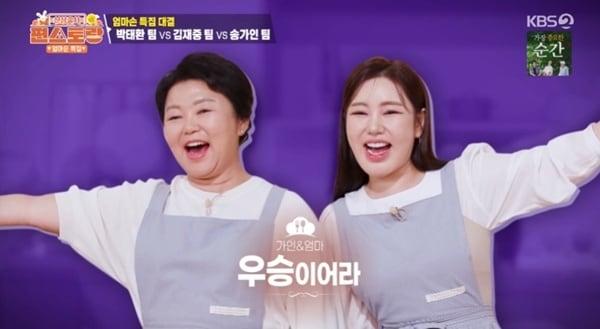 본문 이미지 - KBS2TV '신상출시 편스토랑' 캡처