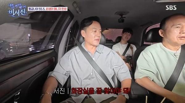 본문 이미지 - SBS '내겐 너무 까칠한 매니저 - 비서진'