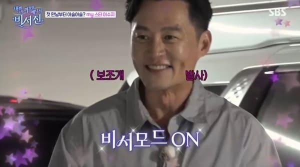 본문 이미지 - SBS '비서진'