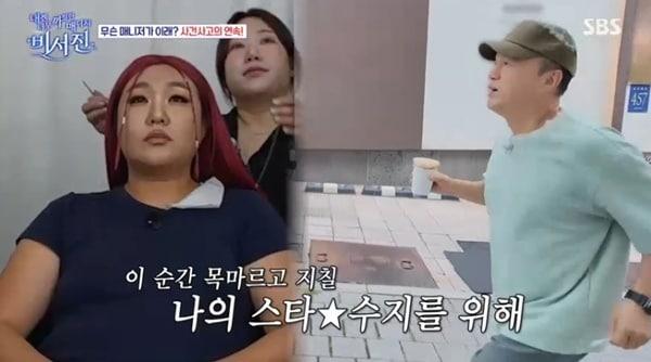 본문 이미지 - SBS '비서진'