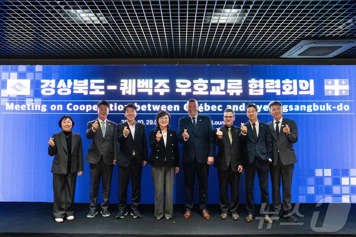 본문 이미지 - 경북도는 30일 경주 엑스포대공원 K-비즈니스라운지에서 캐나다 퀘벡주 정부와 미래산업 분야 교류 확대를 위한 회의를 열었다.(경북도 제공. 재판매 및 DB금지)/뉴스1