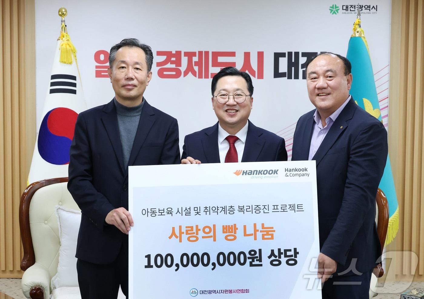 본문 이미지 - 이장우 대전시장, ㈜한국타이어 김주형 문화담당 상무(왼쪽), 박광수 (사)대전광역시자원봉사연합회 부회장(오른쪽) 등이  기념촬영을  하고 있다. (대전시 제공. 재판매 및 DB금지) 2025.10.30/뉴스1