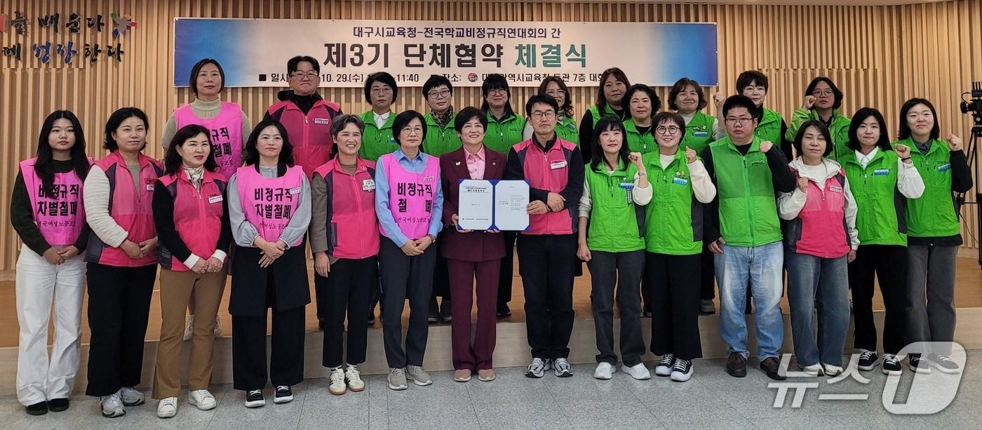 본문 이미지 - 학교 비정규직 노동자와 교육 공무직 노동자 등이 속한 대구학교비정규직연대회의와 대구교육청이 29일 단체협약을 체결한 뒤 기념촬영을 하고 있다. (대구학교비정규직연대회의 제공. 재판매 및 DB 금지) 2025.10.29/뉴스1