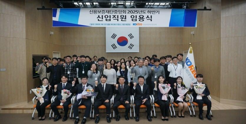 본문 이미지 - 2025년 하반기 신입직원 임용식을 가진 신보중앙회 (신보중앙회 제공)