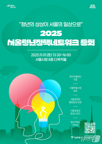 본문 이미지 -  &#40;서울시 제공&#41; 