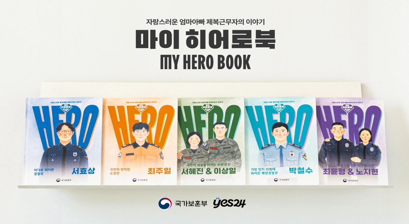 본문 이미지 - 국가보훈부 제공.