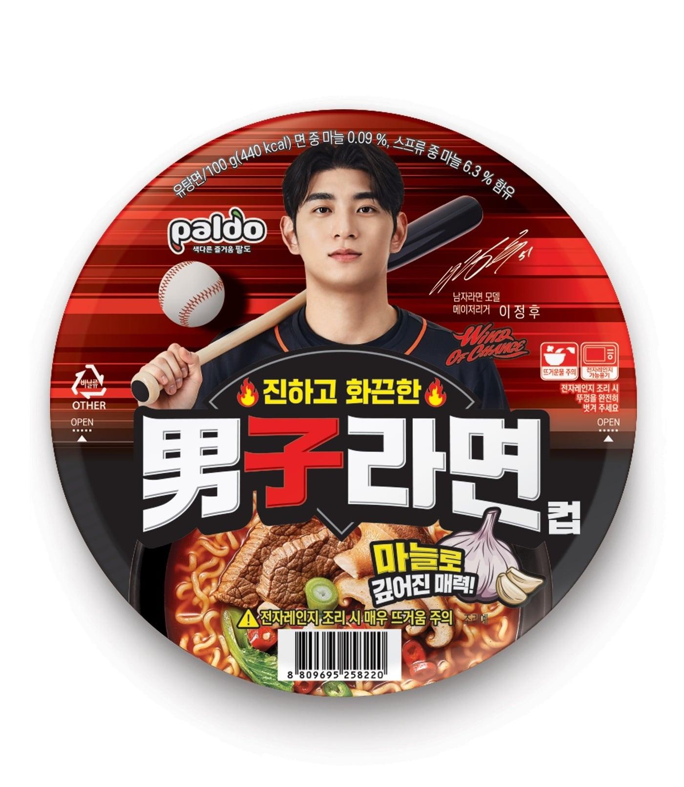 본문 이미지 - 팔도 남자라면 용기면 &#39;남자라면컵&#39;.&#40;팔도 제공&#41;