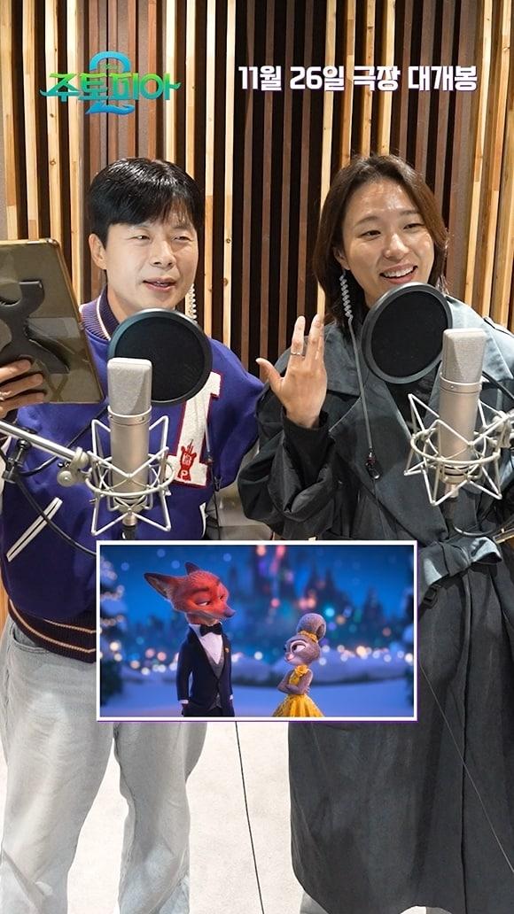 본문 이미지 - '주토피아2' 성우, 전해리 정재헌